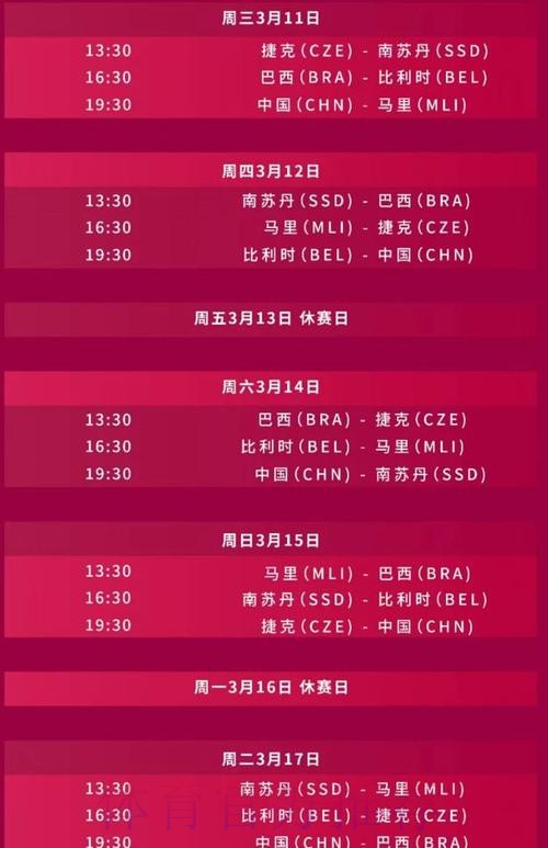 2026世界杯直播详细安排观看指南查询入口