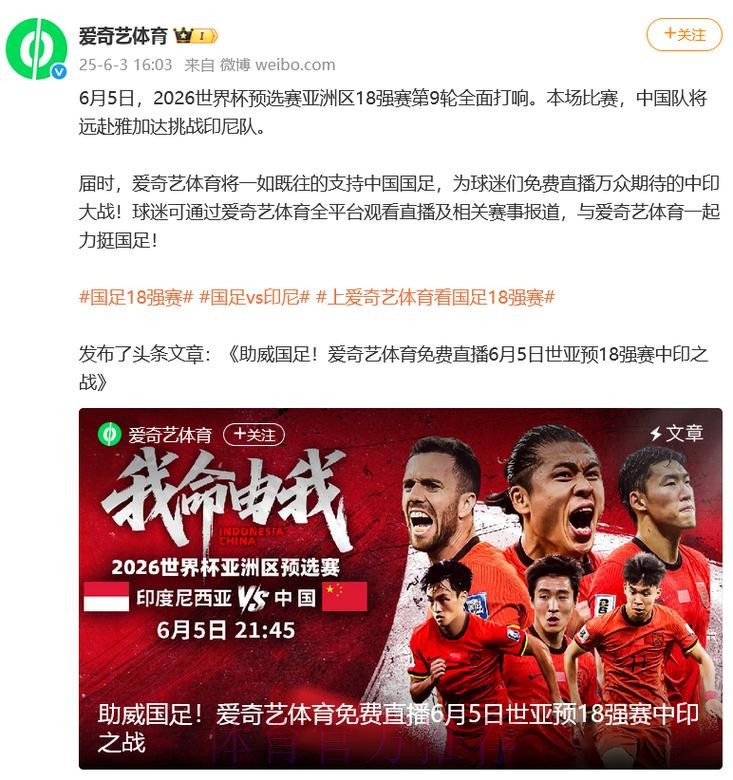 2026世界杯赛事直播平台推荐 2026世界杯赛事直播平台推荐