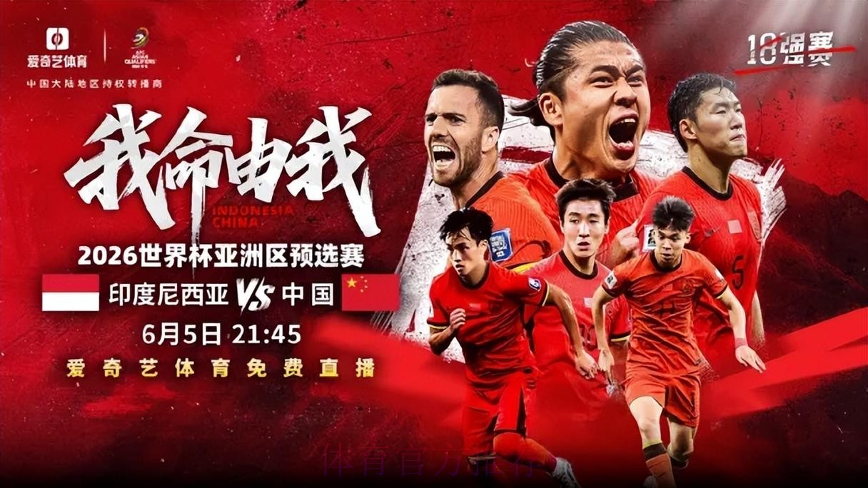 2026世界杯赛事直播平台推荐 2026世界杯赛事直播平台推荐